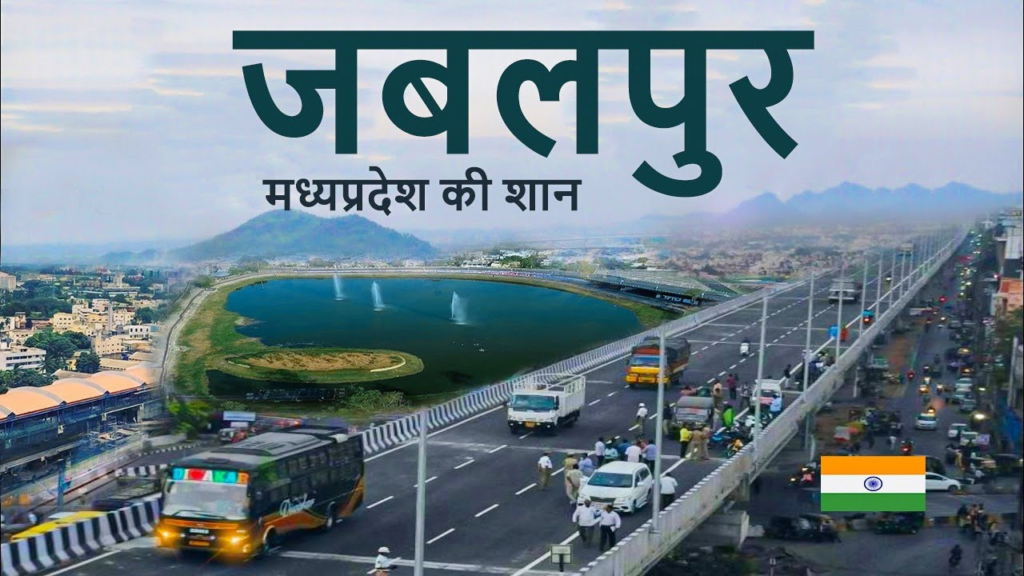 Jabalpur facts for MPPSC 